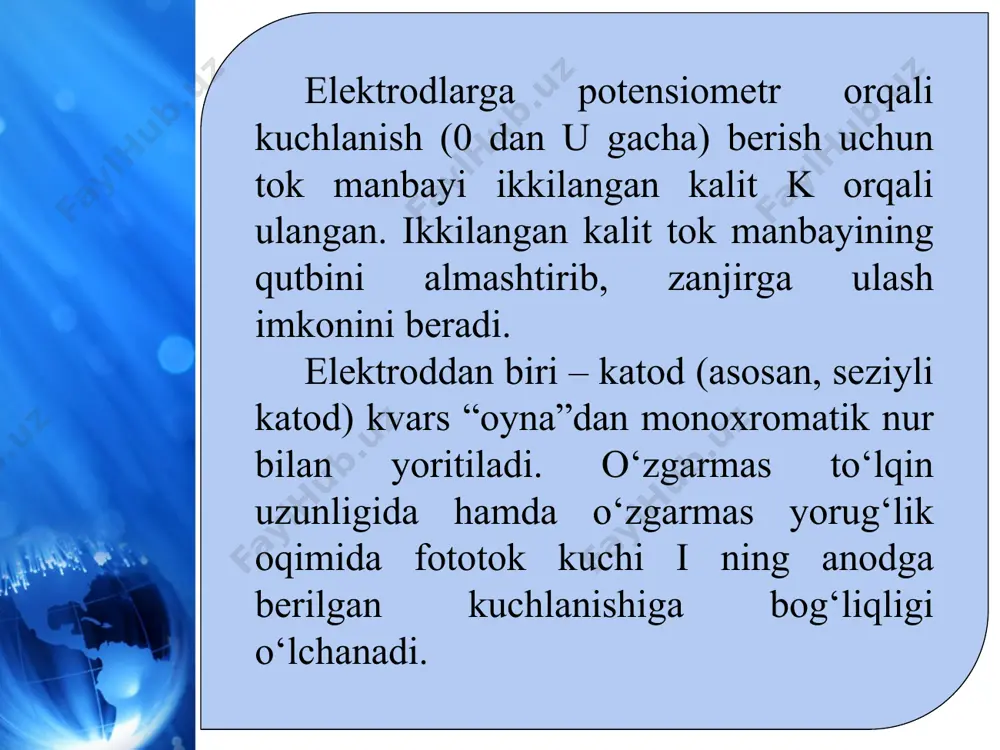 * nur ta’sir etish natijasida yarimo‘tkazgichlarda hosil qilingan qo‘shimcha elektr o‘tkazuvchanlik fotoo‘tkazuvchanlik deyiladi. bu esa fotoqarshiliklarni ishlab chiqarishda qo‘llaniladi. fotoqarshilik – bu o‘tkazuvchanligi yorug‘lik ta’sirida o‘zgaradigan qarshiliklar bo‘lib, uni radiotexnikada fotorezistorlar deb ataladi. fotonlar. yorug‘likning kvant nazariyasiga binoan modda yorug‘lik nurini yutishda va nurlashda yorug‘lik o‘zini zarralar oqimi kabi namoyon qiladi. yorug‘likning bu zarrasi fotonlar yoki yorug‘lik kvantlari deyiladi. fotonning energiyasi e=hv ga teng. foton vakuumda yorug‘lik tezligi c bilan harakatlanadi. foton tinchlikda massaga ega emas, ya’ni m0 = 0. nisbiylik nazariyasidagi e=mc2 dan foydalanib fotonning harakatdagi massasini aniqlash mumkin: * yorug‘likni zarralar – fotonlar oqimidan iborat deb qarash korpuskulyar nazariya bo‘lib, bunda nyuton mexanikasiga qaytish bo‘ldi, deyish mumkin emas. uning harakat qonunlari kvant mexanikasining qonunlariga bo‘ysunadi. xx asrning boshiga kelib, yorug‘lik ikki xil tabiatga ega ekanligi ma’lum bo‘ldi. yorug‘lik tarqalishida uning to‘lqin xossalari (interferensiya, difraksiya, qutblanish) va moddalar bilan ta’sirlashganda (fotoeffekt, yorug‘lik bosimi va b.) korpuskulyar – zarra xossalari …