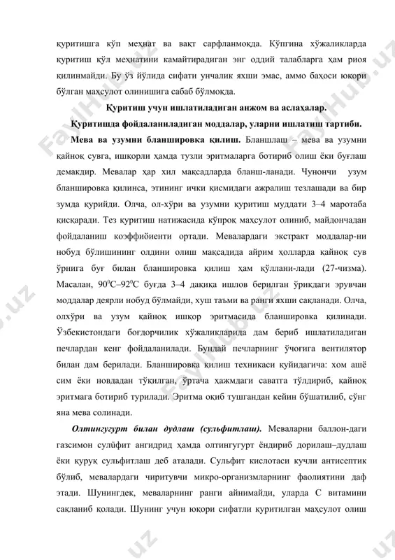 этиб, инсон организмини заҳарлайди. шу сабабли, қуритилган маҳсулотда сулфит ангидрид 0,01 фоиздан ошмаслиги ке-рак. оқ, оч пушти рангли мева ва узумлар паднисларга солиниб, олтингугурт гази билан дудланади. хом ашёни тузукроқ дудлаш учун уни юпқа қатлам ҳолида ёйиб қўйилади. шунда олтингугурт тутуни меваларга яхши таъсир этади, уларнинг ранги оч бўлади. хом ашё дудлаш қутиларида ёки махсус стаöионар хоналарда дудланади. қутилар фанердан ясалади. уларнинг таг сатҳи нисбатан каттароқ, баландлиги 12–14 та паднис сиғадиган бўлади. олтингугурт бироз чуқурроқ жойда ёки махсус тайёрланган идишда ёндирилади. мева ва узумлар-ни дудлаш учун таркибида 2 фоиздан ошмаган бегона аралашма-лар бўлган донадор олтингугурт ишлатилади. олтингугурт тарки-бида маргимуш бўлмаслиги лозим. ўрта ҳисобда дудлаш қутисининг ҳар куб метрига 250 грамм олтингугурт сарфланади. дудлаш 30–120 дақиқа давом этади. аммо халқаро стандартларда дудлаш муддатини 4–6 соат давом эттириш тавсия қилинмоқда. шуни эътиборга олиш керакки, етарли даражада дудланмаган хом ашё қуритиш пайтида қорайиб, сифати пасаяди. меъёридан ортиқ дудлатиш узоқ давом эттирилса, маҳсулот сифатининг …