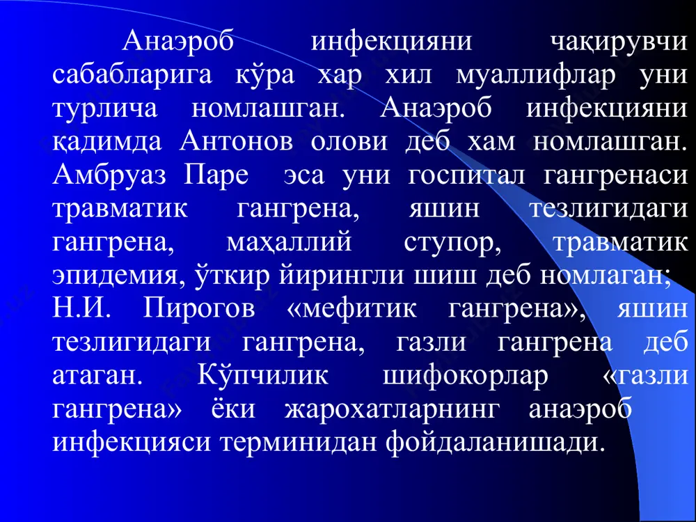 р кўринишида намоён бўлади ва мармарга ўхшаб қолади. тери ости клетчаткасида кўп миқдорда шиш суюқлиги бўлиши ёки қурук бўлиши мумкин, лекин газ пуфакчалари билан буркалган бўлади. газ пуфакчалари эса товуш чиқариш билан ташқарига ажралади, шу сабабли павловский ифодали қилиб “тўқималар пичоқ остида гирдобга ўхшаб кайнайди” деб таъриф берган. мушаклар ўзининг одатий тусини йўқотиб хира, оқиш кул ранг кўринишга киради ва қайнатилган гўштни эслатади. бириктирувчи тўқимада шиш, қон қуйилиши, томирлар тромбози ривожланиб, нервлар некрозга учрайди, бош мияга қон қуйилади ва мия шиши ривожланади. жигар бўккан (дряблая), буйраклар паренхимаси шишган, сийдик каналчалари кенгайган ва уларнинг бўшлиғи оқсил моддалари билан тўлган бўлади. таснифи: анатомик: эпифасциаль тури субфасциаль тури патологоанатомик: эмфизематоз тури токсик (шиш) тури аралаш тури некротик (чиритувчи) тури флегмоноз тури тўқималарни парчаловчи тури (тканерасплавляющая форма) клиник кечишига кўра 1. яшин тезлигида кечувчи тури (молниеносная форма). 2. ўткир кечувчи тури (бурно протекающая форма). 3. секин кечувчи тури (медленно протекающая форма). бу холат эса …