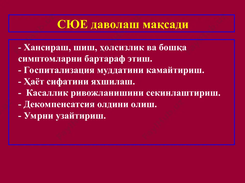 анган – лосартан (козаар), валсартан (диована), ва кандесартан (атаканд). валсартан учун бошланғич доза 20мг/сут. максимал 80- 160 мг/сут 2 марта кунига. лосартан учун - бошланғич доза 12,5 мг/сут, максимал – 50-100 мг/сут 1 марта кунига. кандесартан - бошланғич 4 мг кунига . максимал – 16-32 мг 1 марта кунига. хар кандай улим 0 100 200 300 400 500 600 700 0.0 0.2 0.4 0.6 0.8 1.0 кунлик кузатув яшаб кетиш эхтимоли лозартан 280/1578 каптоприл 250/1574 p=0.16 елите текширлари: сюе билан оғриган 3152 та кекса ёшли беморларда лозартан (50мг 1п/д) ёки каптоприл (50 мг 3 р/д) олишгандаги бирламчи натижа қўшимча параметрлар натижа даражасини таққослаш бўйича ўзгаришлар 0 1 2 3 4 5 хаёт сифати чикариш фракцияси (%) 0 1 2 3 4 яхши n=1506 n=1504 n=2509 n=2499 ёмон валсартан плацебо p=0.001 p=0.005 ўртача ўзгариш (%)  шкала буйича mlwhf * дополнительные параметры у пациентов, получавших валсартан, отмечалось более благоприятное изменение оценки …