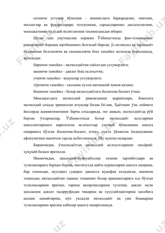 иб боргани кузатилди. ўзбекистон 1990 йил даражасига нисбатан саноат ишлаб чиқариши ҳажмини оширишга эришган ягона мамлакатдир, у 1998 йилда 110,4 фоизни ташкил қилди. охирги уч йил ичида бюджет камомади ялпи ички маҳсулотнинг 3 фоизидан ошгани йўқ. тўртинчидан, мамлакатнинг иқтисодий мустақиллигини, ўзбекистоннинг жаҳон иқтисодий тизимига кенг кўламда қўшилишини таъминлашга йўналтирилган иқтисодиётни чуқур таркибий қайта куриш дастурини амалга оширишга киришилди. 1998 йилда нефтъ ва газ конденсати ишлаб чиқариш 1990 йилдагича нисбатан 3 баробар ошди. нефтъ экспорти 1992 йилдаги 270 минг тоннадан 1998 йилда 912 минг тоннагача ёки қарийиб уч баробар ошди. республикада пахта экинларини камайтириб ҳисобига дон мустақиллигига эришилда. 1998 йилда дон ишлаб чиқариш 4,15 млн. тоннани ташкил қилди. 1997-1998 йилларда ўзбекистонда капитал сармоялар йилига 17 фоизга ўсиб борди. бешинчидан, бозор инфратузилмаси асослари ва замонавий икки даражали банк тизими яратилди; яъни су\урта компаниялари, товар-хом-ашё биржалари, фонд биржаси, кўчмас мулк биржаси, бизнес фонд, товар ишлаб чиқарувчилар ва тадбиркорлар палатаси кабилар фаолият олиб бормоқда. …