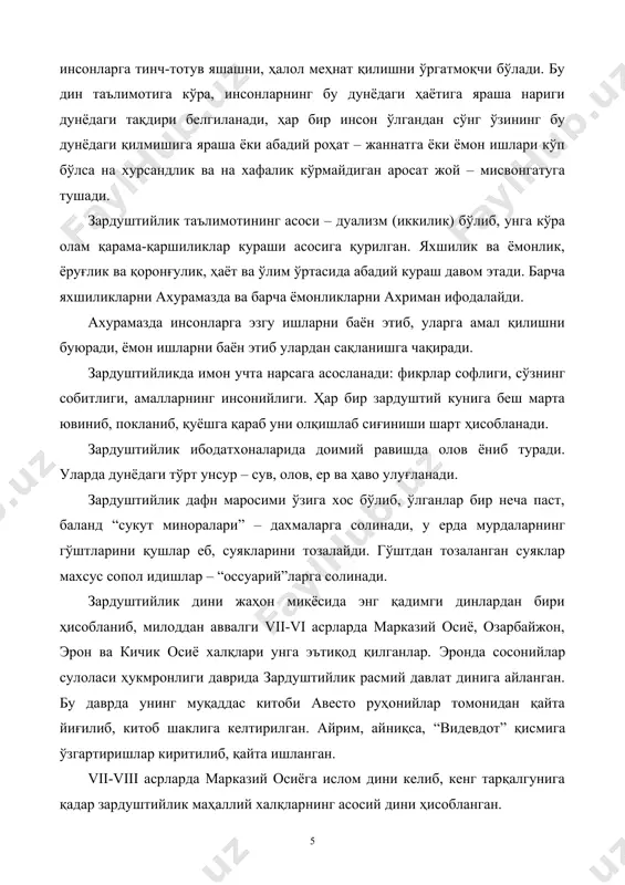 “авесто” зардуштийликнинг асосий манбаси ва муқаддас китоби ҳисобланади. у апастак, овисто, овусто, абисто, авасто каби шаклларда ҳам ишлатиб келинган. “авесто” марказий осиё, эрон, озарбайжон халқларининг исломгача даврдаги ижтимоий-иқтисодий ҳаёти, диний қарашлари, олам тўғрисидаги тасаввурлари, урф-одатлари, маънавий маданиятини ўрганишда муҳим ва ягона манбадир. унинг таркибидаги материаллар қарийб икки минг йил давомида вужудга келиб, авлоддан-авлодга оғзаки равишда узатилиб келинган. зардуштийлик дини расмий тус олгунига қадар “авесто”нинг бўлаклари турон ва эрон замини халқлари орасида тарқалган. ушбу ахурамазданинг зардушт орқали юборилган илоҳий хабарлари деб ҳисобланган бўлаклар турли диний дуолар, мадҳиялар сифатида йиғила бошлаган. булар зардуштнинг вафотидан кейин китоб ҳолида жамланган ва “авесто” – “ўрнатилган, қатъий қилиб белгиланган қонун-қоидалар” деб ном олган. мазкур қадимий ёзма манба бизгача тўлиқ етиб келмаган. “авесто” ҳақида буюк олим абу райҳон беруний шундай ёзади: “йилнома китобларида бундай дейилган: подшоҳ доро ибн доро хазинасида (абистонинг) ўн икки минг қорамол терисига тилло билан битилган бир нусхаси бор эди. искандар оташхонларни вайрон қилиб, …
