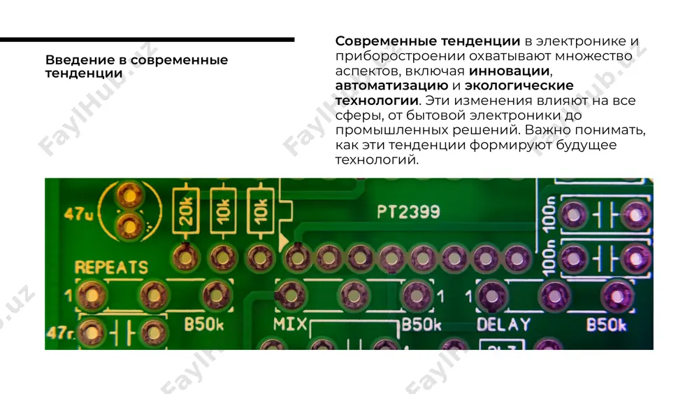 тронике с увеличением числа умных устройств возрастает и угроза кибератак. кибербезопасность становится важным аспектом разработки электроники, требуя внедрения защитных мер для защиты данных и обеспечения доверия пользователей. современные тенденции в электронике и приборостроении формируют новое технологическое будущее. важно следить за инновациями и адаптироваться к изменениям, чтобы оставаться конкурентоспособными и использовать все возможности, которые они предлагают. заключение и будущее