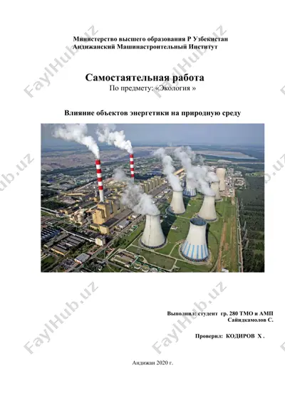 влияние объектов энергетики на природную среду — DOC