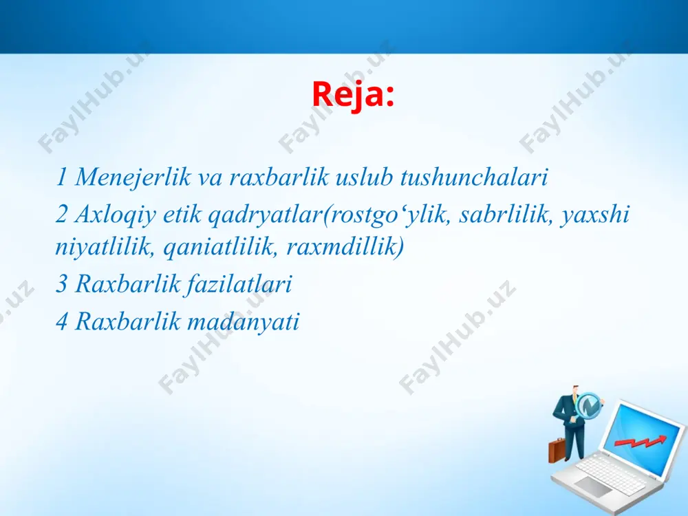 te'dodga to’g’ri mutanosib ekanligini, kamtarlikni etishmasligi esa nodonlikning darakchisi ekanligini yaxshi tushunadi. sabrlilik - bunday rahbar muvaffaqiyatga birdaniga erishish mumkin emasligini yaxshi tushunadi. unga faqat bardosh va sabr-toqatli bo’lib, sabot-matonat bilan qiyinchiliklarni engish orqali erishish mumkinligini biladi. yaxshi niyatlik - bunday rahbar xayrixoh va iltifotli bo’ladi, kishilarga nisbatan doimo yaxshi niyatda bo’ladi. o’zidagi qanoatsizlikni g’irrom raqobatchilik yo’li bilan emas, balki xayrixohlik yo’li bilan bartaraf qilishga harakat qiladi. uning hayotidagi shiori hasad emas, balki: "birni ko’rib shukr qil, birni ko’rib fikr qil" - degan shiordir. rahbar madaniyati rahbar bir qator talablarga javob berishi kerak. "rahbarlik qilish" degan so’zga izohli lug’atlarda boshqarish, maslahat berish, kuzatish, yo’naltirish, ko’rsatma berish degan turli ma'lumotlar berilgan. bundan ko’rinib turibdiki, hozirgi davrda menejer (rahbar)lar qondirishi zarur bo’lgan talablar juda ko’pdir. ularni quyidagi beshta yirik guruhga bo’lish mumkin rahbarning ish uslubi bu boshqaruv jarayonida u yoki bu masalani hal qilishda uning o’ziga xos yondoshishidir. rahbar qaror qabul qilganda, …