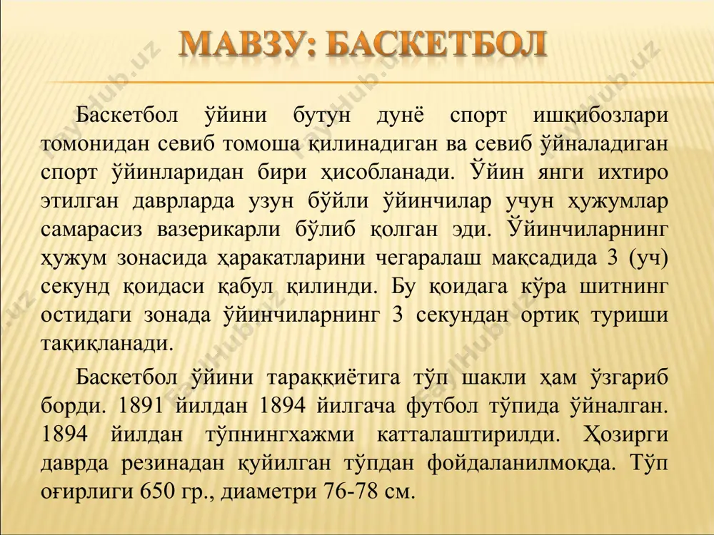қтиришда сакрашлар икки оёқда бажрилади. баскетболчи тўп қабул қилишда ва узатишда, ҳамда хужум ва ҳимоя ҳаракатларини режалаштиришда сакраш ёки ҳаракатланишдан тўхташи мумкин тўпсиз бурилиш ҳолатлари қулай вазиятга чиқиш, хужум уюштириш, химоя ҳолатини эгалаш вақтида бўлиши мумкин.тўп билан бурилиш ҳаракати фақатгина бир оёқ таянч холатидан узилмаган холда бажарилади, акс холда, тўпсиз ҳаракат хисобланиб тўп рақиб жамога олиб берилади. тўпни ушлаш ҳаракати хар хил баландликда келаётган тўпни икки қўллаб ва бир қўллаб ушлаш ҳаракати хисобланади. ўртача баландликда келаётган тўпни ушлаш ҳаракати кўп учрайдиган ҳаракат бўлиб, бу ҳаракатда баскетболчи тўпни ушлаш учун қўллари узатилган ҳолатда бўлиши керак. тўп қўлларга етиб келганида енгилгина билаклар букилиб тўп тезлиги сусайтирилади. баланд учиб келаётган тўпни ушлашда баскетболчи баланд сакраши, бир қўли билан тўпни ушлаши мумкин бундай ҳаракатлар асосан хужумда ва тўпни шитдан ёки саватдан қайтаришда қўлланилади. паст холатда келаётган тўпни ушлаш учун баскетболчи эгилиши ҳамда ярим ўтирган ҳолатни эгаллаши керак, баъзан бундай тўплар полдан қайтадиган ҳолда ҳам …