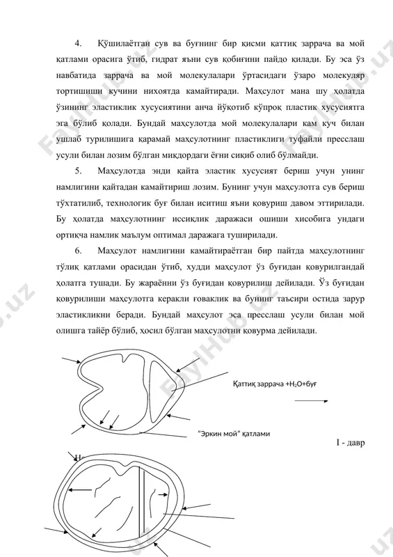 р мирозиназа, тиоглюкозидаза ва бошқалар таъсирида ўта тахир аллил горчичниклик ёки кротонил горчичникли мойлар ҳосил қилади. шунинг учун бу уруғликларнинг янчилмасини қовуриш пайтида 1-даврда сув бермасдан фақатгина иситиш йўли билан кифояланилади ва 2-даврнинг бошида эса фермент система активлиги сусайгандан қовуриш тўғридан-тўғри 2-даврдан бошланади. бу услубни эса қуруқ дейилади, лекин кўпчилик холларда бошқа мойлик уруғлар учун қовуриш услуби қўлланилганда пресслаш йўли билан мўлжаллангандаги (пресслаш йўли) миқдорда мой олиш мумкин бўлмаган ва замонавий технология учун (мисол) барча холларда хўл қовуриш услуби ишлайди. қовурмани тайёрлаш жараёнини назарий асосини проф. голдовский а.м. яратган. у шундай назария яратдики, намлик ва иссиқликни таъсирида жараёнда бўлаётган физик-кимёвий ўзгаришларни тушунтириб беради. қовурмани тайёрлаш жараёнида сувни таъсири. а,м,голдовский бу процессни назарий жихатдан тушунтириб, янчилмадан ёғ олишда сувнинг механиқ таъсирини қуйидагича ифодалайди. янчилмага сув кўшилганда унинг гель қисми бўкади ва бир қанча ўзгаришлар содир бўлади; гель қисмининг пластик ҳолати йўқолади, янчилма моддаларининг қисмлари бир-бирига ёпишиб, майда заррачалар ҳосил қилади. янчилмадаги …