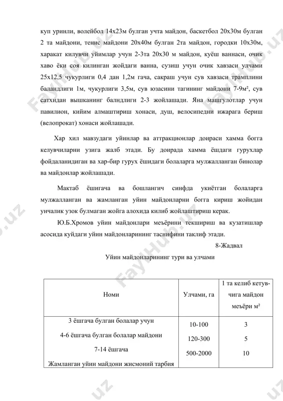 болалар истироҳат боғи - Page 5