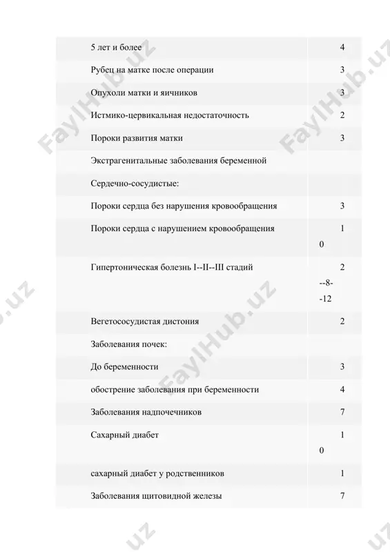 ующиеся расстройством ряда органов и систем организма. считается, что в основе патогенеза лежит генерализованный спазм сосудов и последующие изменения, связанные с нарушением микроциркуляции, гипоперфузией, гиповолемией. классификация: * ранние гестозы: рвота и неукротимая рвота(чрезмерная рвота), слюнотечение * поздние гестозы: водянка, нефропатия, преэклампсия, эклампсия * редкие формы гестозов: заболевания кожи, печени(желтуха беременных), нервной, костной и др.систем также выделяют: * «чистые» гестозы -- возникающие в отсутствие фоновых заболеваний, среди полного здоровья. * «комбинированные» гестозы, возникающие на основе предшествовавшего заболевания (гипертоническая болезнь, заболевания почек, эндокринопатии краткое описание диагнозов поздних гестозов: нефропатия -- представляет собой поражение клубочкового аппарата и паренхимы почек различной этиологии. преэклампсия - тяжелая форма позднего токсикоза беременности, которая выражается высоким артериальным давлением. она ограничивает поступление кислорода и питательных веществ к плоду. кроме того, она влияет на состояние печени, почек и головного мозга матери. разновидности преэклампсии - легкая или гестационная гипертензия без значительной протеинурии - преэклампсия средней тяжести -тяжелая преэклампсия эклампсия-- наибольшая степень …