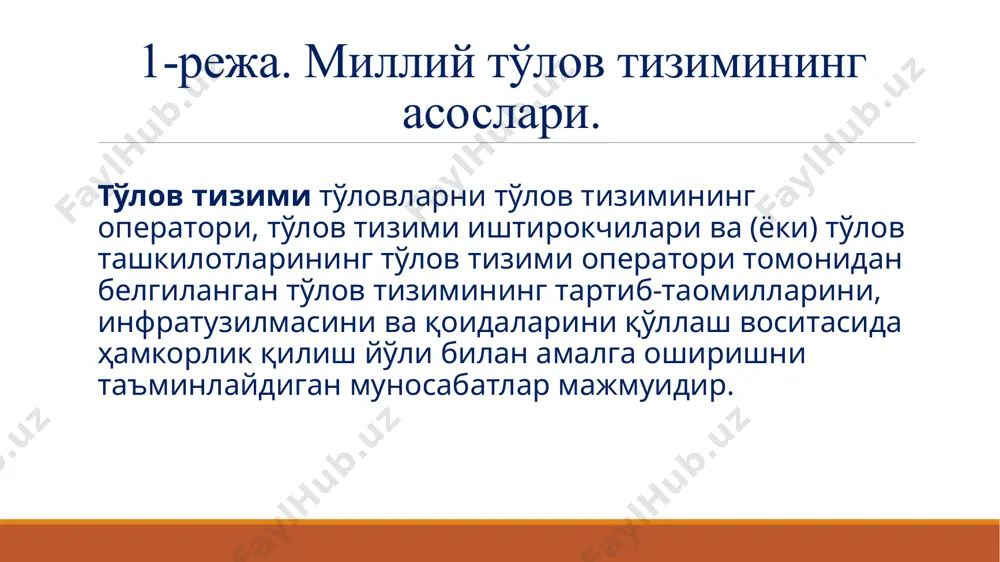 атлар) учун тўлов талабномаси мол етказиб берувчи харидор мол етказиб берувчи банки харидор банки 1 6 7 3 2 65 54 8 тўлов талабномаси № сана тўловчининг номи тўловчининг стири дебет тўловчининг ҳ/р тўловчининг коди тўловчи банкининг номи сумма олувчининг номи кредит олувчининг ҳ/р олувчи банкининг номи олувчи банкининг коди сумма сўз билан тўлов мақсади раҳбар бош бухгалтер (имзо) (имзо) текширилган маъқулланган банк томонидан ўтказилган банк имзо имзо сана м.ў. ҳисоб – китобларнинг аккредитив шаклида мижознинг (тўловчининг) топшириғига кўра маблағларни олувчи фойдасига тўловни амалга ошириш учун маблағ маълум муддатга депонентланади. аккредитив аккредитив маблағларнинг олдиндан депонентланган (қопланган) аккредитив банк кафиллиги асосидаги (қопланмаган) аккредитив қопланган аккредитивда сотиб олувчи шартномада кўрсатилган маблағни мижознинг банкида очилган 22602 – “мижозларнинг аккредитивлар буйича депозитлари” ҳисобварағида депонентланади. қопланмаган аккредитивда эса сотиб олувчи шартномада кўрсатилган суммани ўзининг ҳисобварағидан алоҳида ҳисобварақга депонентламайди, балки мижознинг банки унинг ҳисобварағида маблағ бўлмаган тақдирда тўлов кафолатини олад аккредитив чақириб олинадиган аккредитив чақириб олинмайдиган …