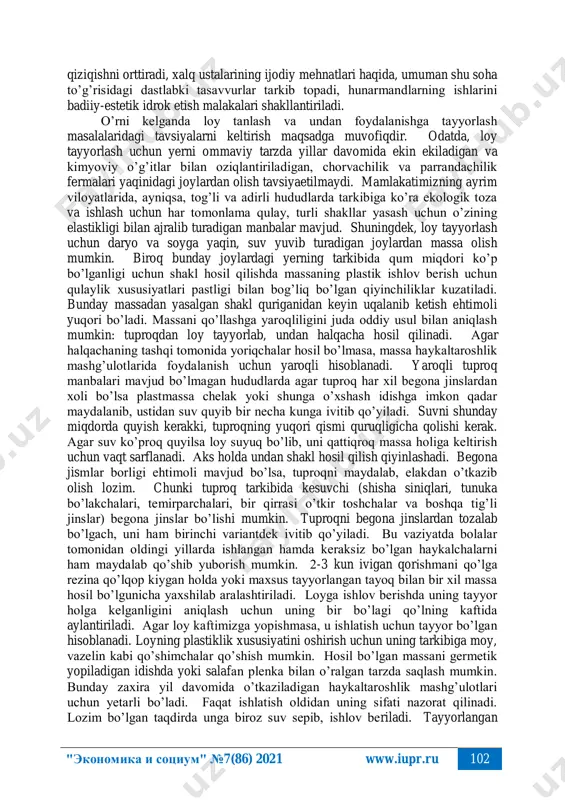 i. ulardan foydalanish texnikasi va texnologiyasi har xil bo’lsa-da, tasvir (haykalcha) hosil qilish imkoniyatlariga ko’ra ular bir xil texnik ko’rsatgichlar va imkoniyatlarga ega. tarbiyachi bajariladigan ishning mazmuniga ko’ra loy yoki plastilinda ishlashni taklif etadi. аgar mayda dekorativ haykalcha yasaladigan bo’lsa plastilinning turli ranglaridan foydalangan holda ishlash tavsiya etiladi. chunki undagi aniq ranglardan foydalanib ifodali-ta’sirchan haykalcha yasash mumkin bo’ladi. gigiyenik jihatdan har ikkala material ham muayyan tartiblarga rioya qilishni talab etadi. shuning uchun topshiriqni bajarish uchun material tanlashda, asosan, yasaladigan haykalchaning hajmi, mavzusi, ko’lami (bir figurali, ikki figurali haykalcha kompozitsiyasi, kattaroq hajmdagi haykalcha va boshqa parametrlar) e’tiborga olinadi. maktabga tayyorlov guruhi bolalari bilan o’tkaziladigan loy ishi mashg’ulotlarida loy bilan ishlash tavsiya etiladi. chunki, birinchidan, kattaroq hajmdagi haykalchalarni ishlashda bir xil massa (rang) dagi plastilin bilan ta’minlashimkoniyati cheklangan bo’ladi. ikkinchidan, plastilinning turli rangda bo’lishi bolalarning diqqatini mayda detallarni tasvirlashga yo’naltirib, asosiy maqsad – shakl va hajmni his qilish va tasvirlashdan chalg’itadi. qolaversa, …