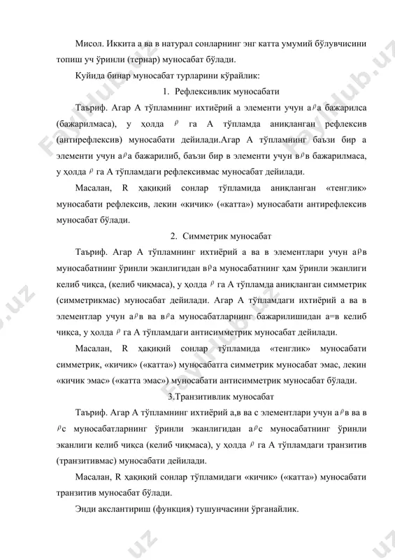 (х;у) жуфтликлар тўплами функциянинг графиги дейилади. таъриф. агар f:а(в акслантиришда а=в, яъни f:а(а бўлса, у ҳолда f акслантириш тўпламни ўз-ўзига акслантирувчи алмаштириш дейилади. у=f(x) да у элемент х элементнинг образи (акси), х элемент эса у элементнинг, яъни f(х) нинг прообрази (асли) деб юритилади. таъриф. агар в тўпламнинг ҳар бир элемент аслига эга бўлса, у ҳолда f:а(в акслантиришга сюръектив (устига) акслантириш дкйилади. мисол. f:х(х2 мослик барча ҳақиқий сонлар тўпламини манфиймас ҳақиқий сонлар тўпламига акслантириш сюръектив акслантириш бўлади. таъриф. агар в тўпламнинг ҳар бир элементи биттадан ортиқ аслига (прообразга) эга бўлмаса, у ҳолда бундай акслантиришга инъектив (ичига) акслантириш дейилади. таъриф. агар f:а(в акслантириш бир вақтда сюръектив ва инъектив бўлса, у ҳолда f акслантириш биектив акслантириш дейилади. таъриф. а тўпламнинг ҳар бир х элементини яна шу х элементга ўтказувчи (акслантирувчи) акслантиришга айний (бирлик) акслантириш дейилади ва уни еa:a(a орқали белгиланади. таъриф. агар f:a(b ва embed equation.3 :а(в акслантириш берилган бўлиб, f(a(в)=еa акслантириш ўринли …