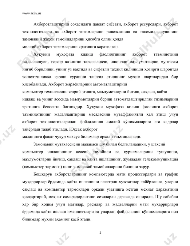 лар муҳим аҳамият касб этади. ҳуқуқшунослар ўзининг амалий фаолиятида фақат аниқ юридик фактлар билангина эмас балки юридик жиҳатдан аҳамиятли бўлган ходиса ва жараёнлар билан ишлашлашларига тўғри келади. уларнинг статистик таҳлили ҳуқуқшунослар фаолиятининг зарурий шарти ҳисобланади. мутахассис ишининг самараси, уни иш вақтини қанчалик рационал сарфланаётганлигига боғлиқ бўлса, ҳуқуқий ахборот тизимларидан (lexuz, право, норма) фойдаланиш эса вақтни имкон қадар кам сарфлашга ва ҳуқуқий актларни қидириш учун зарур бўлган ҳаракатларни қисқартиришга олиб келади. ахборот тизимлари ва технологияларининг асосий тушунчалари. бошқарувнинг ахборот тизими ўзбекистон республикасининг 2002 йил 12 декабрида қабул қилинган “ахборот эркинлиги принциплари ва кафолатлари тўғрисида”ги қонунида қуйидагилар асосий тушунчалар келтирилган: - ахборот – манбалари ва тақдим этилиш шаклидан қатъи назар шахслар, предметлар, фактлар, воқеалар, ҳодисалар ва жараёнлар тўғрисидаги маълумотлар; - ахборот мулкдори – ўз маблағига ёки бошқа қонуний йўл билан олинган ахборотга эгалик қилувчи, ундан фойдаланувчи ва уни тасарруф этувчи юридик ёки жисмоний шахс; - ахборотни муҳофаза этиш – ахборот борасидаги хавфсизликка …