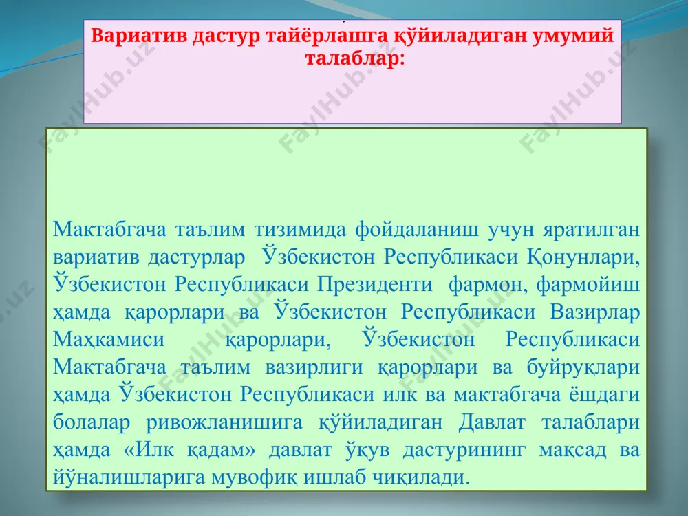 ya qoldirib,microft word muharriri times ntw roman 14 shrifti kattaligida yoziladi. variativ dasturni ko'rib chiqish talablari. yaratilgan variativ dasturlar maktabgacha ta'lim tashkiloti pedagogik kengashida muhokama qilingandan so'ng, maktabgacha ta'lim hududiy bo'limlarining o'quv-metodik ishlarni muvofiqlashtirish bo'yicha hududiy kengash tomonidanko'rib chiqilib, maqullangandan so'ng, viloyat o'quv-metodik ishlarni muvofiqlashtirishkengashiga yuboriladi.kengash muhokamasidan o'tgandan so'ng, maktabgacha ta'lim vazirligiga tavsiya etiladi. maktabgacha ta'lim vazirligi tasdig'idan o'tgandan so'ng, amaliytga joriy etiladi. e'tiboringiz uchun raxmat! oqoltin tuman dnmtmfho'mshteshm image2.png image3.png image4.png image5.png /docprops/thumbnail.jpeg