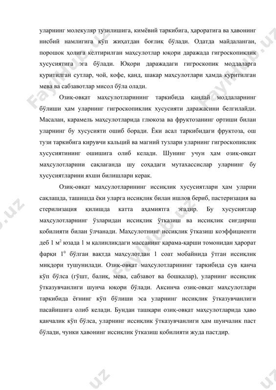 002 7.дмитриченко м.и. экспертиза качество и обнаружение фальсификации продовольственных товаров. учебное пособие. м.: 2003 8.чепурной и.п. идентификация и фальсификация продовольственных товаров. м.: 2002