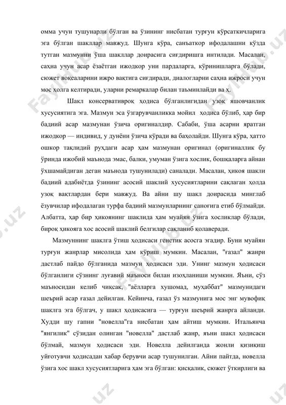 нрга айланди. худди шу гапни "новелла"га нисбатан ҳам айтиш мумкин. итальянча "янгилик" сўзидан олинган "новелла" дастлаб жанр, яъни шакл ҳодисаси бўлмай, мазмун ҳодисаси эди. новелла дейилганда жонли қизиқиш уйғотувчи ҳодисадан хабар берувчи асар тушунилган. айни пайтда, новелла ўзига хос шакл хусусиятларига ҳам эга бўлган: қисқалик, сюжет ўткирлиги ва б. кейинча новеллага хос шаклий хусусиятлар муқимлашиб, ўзига хос шакл — новелла жанри юзага келади. шунингдек, шакл ва мазмуннинг бир-бирига ўтишини бир асар доирасида ҳам кўриш мумкин. бунда энди бадиий асарнинг "система" экани, ҳар қандай система қуйи ва юқори даражадаги структуравий бўлаклардан иборат эканлигидан келиб чиқамиз. масалан, тил образга нисбатан шакл, образ тилга нисбатан мазмун; образ айни пайтда бадиий мазмунни ифодалаш шакли. ёки бадиий образнинг предметлилик даражасига кўра турлари (деталь — фабула — характер ва шароит — дунё образи) ҳам шаклнинг мазмунга, мазмуннинг шаклга ўтишига мисол бўла олади. бадиий асар қимматини белгилашда мазмун ва шаклнинг уйғун мувофиқлиги энг муҳим мезонлардан саналади. бадиият …