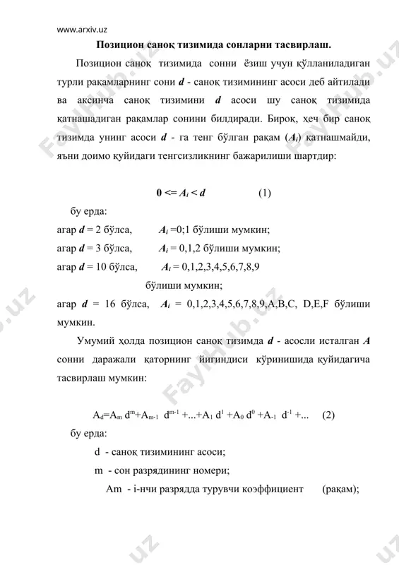 мумкин, чунки саккизлик саноқ тизимининг асоси 2 даражаси 3га тенг. триада деганда саккизлик рақамини ифодалайдиган учта иккилик разряд тушунилади. тетрада деганда ўнли рақамни ифодалайдиган тўртта иккилик разряд тушунилади. ўн олтилик ва саккизлик тизими эса программа матнларида буйруқларни, иккилик кодларни, адресларни, операцияларни қисқарок ва қулай кўринишда ёзиш ва ўқиш учун қўлланилаяпти. мисол : х=13(10) натижа: 13(10) = 1101 (2) х=0,25(10) натижа: 0,25(10) = 0,01 (2) саноқ системаларида арифметик амаллар. иккилик саноқ системасида арифметик амалларни бажариш тартиби қуйидаги жадвалда келтирилган: 0+0=0 0+1=1 1+0=1 1+1=10 0*0=0 1*0=0 0*1=0 1*1=1 саккизлик саноқ системасида арифметик амалларни бажариш тартиби эса қуйидаги жадвалда келтирилган: 0 1 2 3 4 5 6 7 1 2 3 4 5 6 7 10 мисол: 25(8) 2 3 4 5 6 7 10 11 + 3 4 5 6 7 10 11 12 47(8) 4 5 6 7 10 11 12 13 ———- 5 6 7 10 11 12 13 14 …
