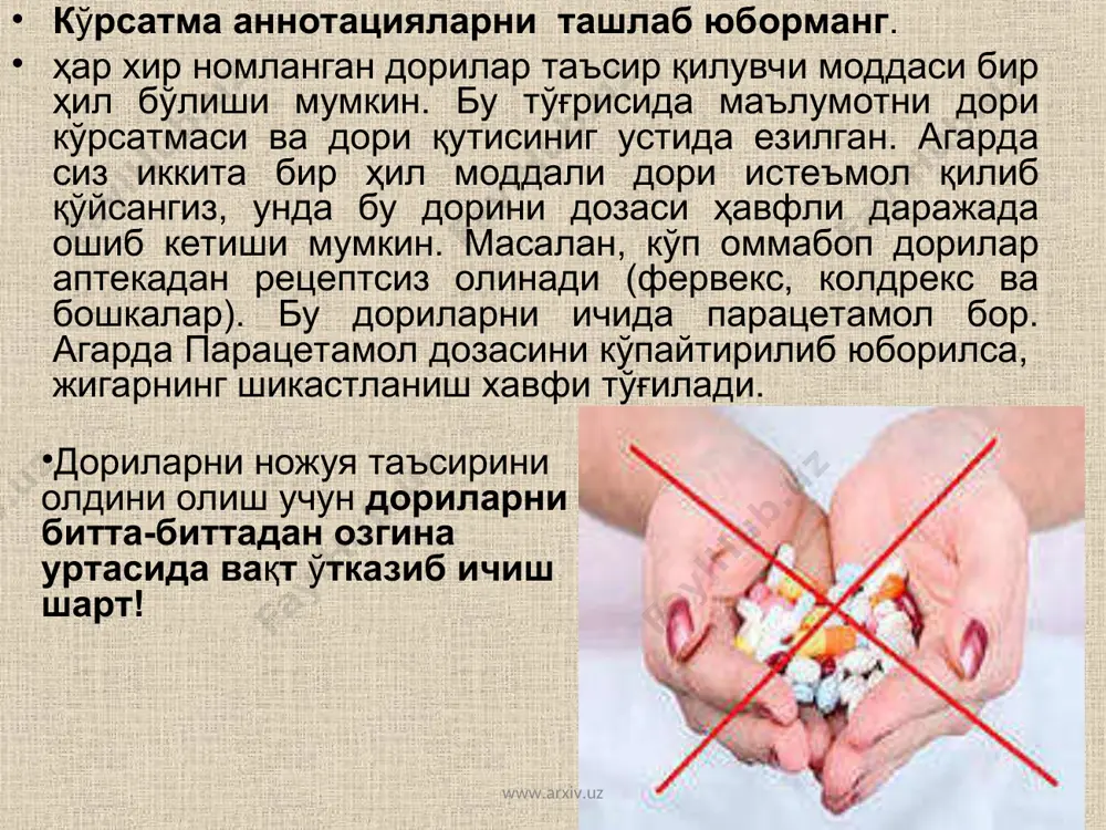 инги кабул вактигача, чунки бу дозани купайтириш холатига олиб келиб, ножуя таъсирини кучайтиради. сийдик хайдовчи дориларни эрталаб овкатдан олдин ичиш лозим. кечки пайт ичилган сийдик хайдовчи дорилар беморда кечаси пешоб хайдалишини кучайтиради ва уйкусизликка олиб келади. агар сиз бета-блокатор (конкор, небилет, эгилок) дорисини еки гормонал дориларини (преднизолон) маълум вакт ичиб келаетган булсангиз шуни эсда тутишингиз лозимки, бу дориларни кабулини кескин равишда тухтатиш мумкин эмас. шифокор билан маслахатлашиб, кабул киладиган дозани хар 3-4 кунда чорак дозадан камайтириб, ичиш лозим. акс холда бунака бефарклик «дорини бекор килиш синдроми»ни чакириб, сизнинг соглигингиз кескин равишда емонлашиш мумкин. www.arxiv.uz www.arxiv.uz агарда сиз кондаги канд микдорини пасайтирадиган дори кабул килсангиз (масалан амарил, инсулин, манинил ва х), сиз дори кабулидан сунг овкат исътемол килишни эсдан чиказманг, хамда кондаги канд микдорини улчаб туришни хам унутманг. дорилар кабул киладиган кабул соатлари езилган тавсияномангизни куринадиган жойда, масалан ошхонада совутгич устига ёки шкаф, телевизор устига осиб куйсангиз, дори вактини утказмай турасиз. …