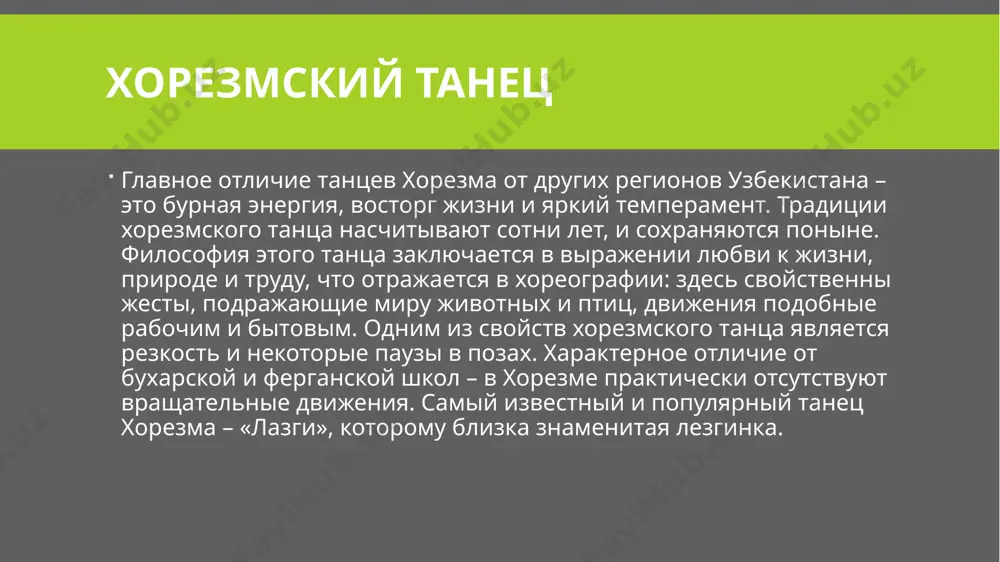 национальный узбекский танец - Page 5