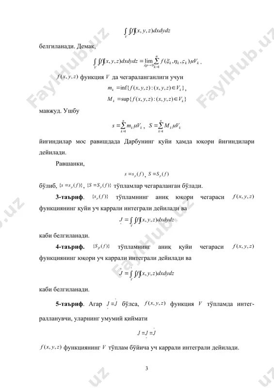 ифодалайдиган теорема​лар​ни келтирамиз. 2-теорема. агар функция чегараланган ёпиқ тўплам​да узлуксиз бўлса, у шу тўпламда интегралланувчи бўлади. айтайлик, фазода сирт берилган бўлсин. 6-таъриф. агар да шундай кўпёқлик топилсаки, 1) , 2) учун бўлса, нол хажмли сирт дейилади. 3-теорема. агар функция чегараланган ёпиқ тўпламдаги чекли сонда нол хажмли сиртларда узилишга эга, қолган барча нуқталарда узлуксиз бўлса, функция тўпламда интегралланувчи бўлади. 40. уч каррали интегралнинг хоссалари. уч каррали интег​раллар ҳам икки каррали интегралнинг хоссалари каби хоссаларга эга. 1) функция да интегралланувчи бўлсин. агар тўплам нол хажмли сирт билан умумий ички нуқтага эга бўлмаган боғламли ва тўпламларга ажралган бўлса, функция ҳар бир ва тўпламларда интегралланувчи ва бўлади. 2) агар функция тўпламда интегралланувчи бўлса, функция ( ) ҳам тўпламда интегралланувчи ва бўлади. 3) агар ва функциялар да интегралла​нув​чи бўлса, , функциялар интегралланувчи ва бўлади. 4) агар функция тўпламда интегралланувчи бўлиб, да бўлса, бўлади. 5) агар функция тўпламда интегралланувчи бўлса, у ҳолда функция ҳам да интегралланувчи …