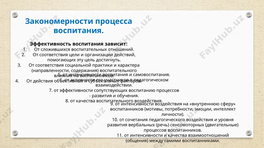 , стремятся быть на уровне нравственных ценностей. для успешного развития коллектива деятельность воспитанников (учащихся) должна строиться с соблюдением ряда условий, таких как умелое предъявление педагогических требований, формирование здорового общественного мнения, организация увлекательных перспектив, создание положительных традиций в коллективе. в практике воспитательной работы различают три вида перспектив: близкую, среднюю и далекую. принцип параллельного действия – это требование воздействовать на школьника не непосредственно, а опосредованно, через первичный коллектив. традиции – это такие устойчивые формы коллективной жизни, которые эмоционально воплощают нормы, обычаи, желание воспитанников. виды коллективов по деятельности и содержанию объединяющие их членов: учебные; трудовые; научные; общественно-политические; художественно-творческие; клубные; спортивные. виды по заданной функции: производственные; воспитательные. виды по степени сложности: первичные; вторичные. виды по юридически (социально) фиксированному статусу: - формальные; неформальные. виды по длительности функционирования: постоянные; временные. спасибо за внимание! image5.emf image6.png image7.png image8.png image9.png image10.png image11.png image12.png image13.png image14.png image15.png image16.png image17.png image4.png image18.png image19.png image20.png image3.png овладение знаниями норм и правил …