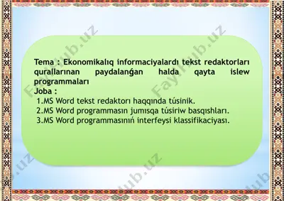 ekonomikalıq informaciyalardı tekst redaktorları qurallarınan paydalanǵan halda qayta islew programmaları.pptx — PPTX