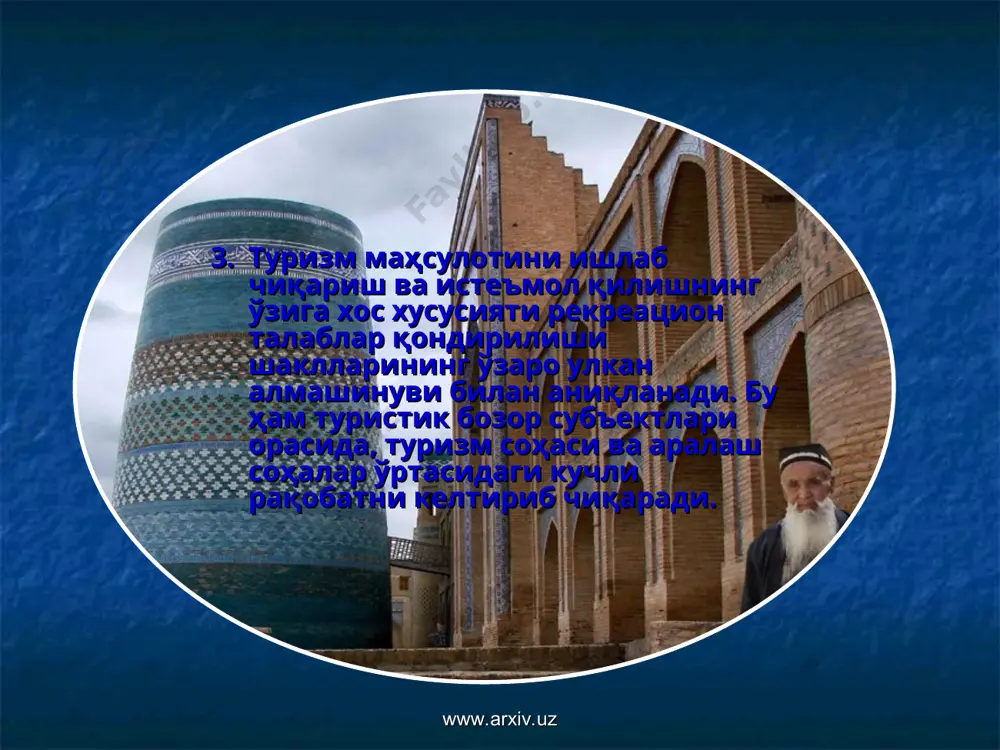 молчиси ва ишлаб чиқарувчиси ўртасида ўзаро меъёрий-ҳуқуқий муносабатларнинг бузилиши натижасида турист ҳуқуқларининг поймол этилиши. ҳукумат сиёсатидаги туризм соҳасида йўл қўйилган камчиликлар учинчи гуруҳни ташкил этади: ресурс эгалари ва давлат идоралари томонидан аниқ бошқарув амалиёти давомида аҳолини соғломлаштириш, ишсизлик муаммосини ҳал этиш ва маҳаллий бюджетни тўлдиришда туризмнинг моҳиятига етарлича баҳо бермаслик; ижтимоий-иқтисодий муаммоларни ҳал этишда туризм имкониятларидан фойдаланиш учун шароит йўқлиги (янги иш жойлари ташкил этиш ва ишсизликни бартараф этиш, валюта киримларини кўпайтириш, туризм бозорининг хўжалик субъектларига солиқ солиш орқали давлат бюджетини тўлдириш; аҳолини руҳий ва моддий соғломлаштириш ва бошқ.); www.arxiv.uz www.arxiv.uz ўзбекистон туризм учун қулай жойлигини акс эттирувчи реклама фаолияти самарасининг пастлиги; туристик фаолиятни йўлга қўювчи меъёрий-ҳуқуқий асоснинг ривожланмаганлиги; туризм соҳасига сармояларнинг жалб этилиши ва туристик соҳанинг ривожланишига туртки бўладиган солиқ имтиёзларининг мавжуд эмаслиги. туризм соҳасини давлат томонидан номувофиқ идора қилинишининг асосий натижаси деб қуйидагиларни ҳисоблаш мумкин: спорт, туризм ва дам олиш инфратузилмасининг ривожланмаганлиги (туристик йўналишлар, дам олиш базаларининг йўқлиги); …