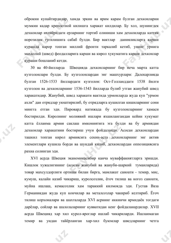 атидан кенг фойдаланардилар. xvii асрда швецияд хар хил курол-яроглар ишлаб чикариларди. ишланмаган темир ва ундан тайёрланган хар-хил буюмлар шведларнинг четга чикарадиган моллари ичида асосий урин тутарди. шуниси характерлики, xvi-xvii асрларда швецияда мануфактура типидаги саноат корхоналарининг купинча дворянларнинг узлари ташкил килар эдилар. бу эса кисман уша даврда англиядаги майда дворянларнинг корхона эгалари булишини эслатарди. швеция, англия, франция, нидерландия, германия, дания, польша ва россия билан кизгин савдо-сотик ишлари олиб борарди. купгина шахарлар - стокгольм, кальмар, упсала, або, хельсинки ва бошкалар мухим савдо марказлари булиб колган эди. океан нари ёгидаги мамлакатлар билан савдо-сотик ишларини олиб бориш учун швецияда 1627 йилда "жанубий компания" ташкил килинган эди. 1668 йилда швецияда давлат банки ташкил килинди, бу европада энг илк очилган банклардан бири эди. лекин швеция саноати жуда хам бир ёклама тараккий этган эди. асосан казиб чикарувчи саноат тарккий топган булиб, металлсозлик саноати кисман ривожланган эди. швециянинг xvii асрдаги экспорти асосан хом ашёдан ва ярим хом ашёданг …