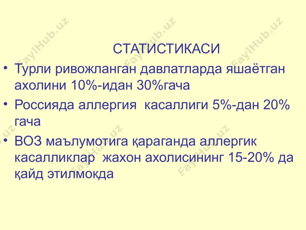 емастин, хлорпирамин, хифенадин, прометазин 2-авлод – терфенадин, астемизол, лоратадин, цитеризин, азеластин, акривастин, 3-авлод- телфаст (фексафенадин гидрохлорид) н1-гистаминоблокаторларнинг таъсир самараси препарат самараси дифенгидрамин + прометазин ++ хлорпирамин +++ клемастин ++++ цетиризин, лоратадин +++++ акривастин, эбастин ++++++ 1-авлод препаратларининг таъсири седатив таъсир – препаратларни липидларда эриши, гематоэнцефалик тусикдан утиши ва бош мия н1-гистаминорецепторлари билан богланиши туфайли келиб чикади анксиолитик таъсир – пустлок ости тузилмаларининг тормозланиши билан боглик атропинсимон таъсир – огиз куриши, тахикардия, куришни бузилиши, кабзият билан номоён булади кусишга карши таъсир – марказий м-холиноблокловчи фаоллиги билан боглик йуталга карши таъсир –бевосита йутал марказини сусайиши билан боглик антисеротонинергик таъсир махаллий анестизияловчи таъсир фармакокинетик курсаткичлари ичга берилганда таъсири 30 дакикада бошланади 1-2 соатда максимал самарага эришади таъсир давомийлиги 4-12 соат 70-90 % жигарда метаболизмга учрайди метаболитлари 24 соатда чикиб кетади узаро таъсирлашуви: наркотик анальгетиклар, этанол, ухлатувчилар, транквилизаторлар таъсирини кучайтиради глюкокортикоидлар, антикоагулянтлар, фенилбутазон таъсирини сусайтиради мао ингибиторлари билан кушиб ишлатилса самараси кучаяди 2 ва …