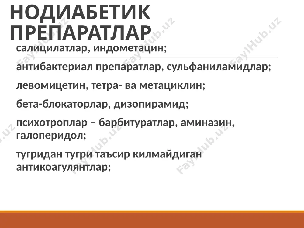 я кон формали элементларининг стазига, тромбоцитлар ва эритроцитлар агрегациясига, гиперкоагуляцияга сабаб булади; диагностик белгилар кучли дегидратация; нерв системасининг учокли шикастланиш-лари (сопор, парезлар, патологик рефлекслар бабинский, россолимо, менингиал белгилар, эпилептоид тиришишлар, гемипарезлар, параличлар); олигоурия, азотемия; гипергликемия - 50-60 ммоль/л ва ундан юкори; гиперосмолярлик - 400-500 млосмоль/л; гипернатриемия – 150 ммоль/лдан юкори; кучли глюкозурия; гиперкоагуляция. догоспитал этапда уаш тактикаси ушбу комани тугри ташхислаш (анамнез, клиник симптоматика, гликемия ва глюкозурияни аниклаш, коннинг ивиш вактини аниклаш); гемодинамикани тезда коррекция килиш; тезда реанимация булимига госпитализация килиш. реанимация булимида даволаш регидратация. в/в томчилаб 0,45 % nacl эритмаси 3 л - 3 соат давомида, кейин 0,9 %. биринчи 8 соат даволаш мобайнида – 5 л.гача суюклик, сутка давомида эса 10 л.гача куйилади; инсулинотерапия – кичик дозалар режими (8 ед/с в/в томчилаб – 3 с, кейинчалик инсулин дозаси гликемияга караб аникланади. гликемия = 14 ммоль/л булса в/в 2,5- 5% глюкоза эритмаси 1 литргача куйилади. гликемия микдори 6-10 ммоль/л …