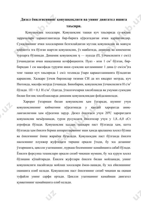 орқали махсулотни унинг «б» белгисигача тортиб тўлдирилади. сўнгра асбобни нефт махсулоти солинган идишдан чиқариб олинади. тирсак (6)дан эса тиқин олиб ташланади. нефт махсулоти билан тўлдирилган қовушоқлик ўлчаш асбобини 12-чизмада кўрсатилган холда штативга ўрнатилиб, суюқлик тўлдирилган идишга жойлаштирилади. шланг чиқариш тешиги (5) дан олиниб (3) трубкага кийдирилади. 3-расм пинкевичнинг капилляр вискозиметри: 1,2 ва 3 – кенгайишлар; 4- капиляр; 4-расм кинематик қовушқоқликни аниқлаш асбоби. идишдаги суюқлик харорати стандартда кўрсатилган хароратгача қиздирилиб, шу холда нефт махсулоти тўлдирилган қовушқолик ўлчаш асбоби 15 дақиқа туриши лозим. сўнгра шланг (8) орқали асбоб юқориги шарсимон кенгайишининг 1/3 қисмигача нефт махсулоти сўриб олинади ва қуйиб юборилади. нефт махсулоти найча (4) орқали қайтиб оқишни бошлаб «а» белгисигача етганда (икки кенгайишлар оралиғидан) дақиқа ўлчагич қўшилади ва «в» белгисигача етганда ўчирилади, вақт эса ёзиб олинади. шу тариқа тажриба 3 марта бажарилади ва маълумотларнинг ўртача вақти tўр аниқлаб олинади. нефт махсулотининг кинематик қовушоқлиги қуйидаги ифода билан аниқланади: ν = tўр * c …