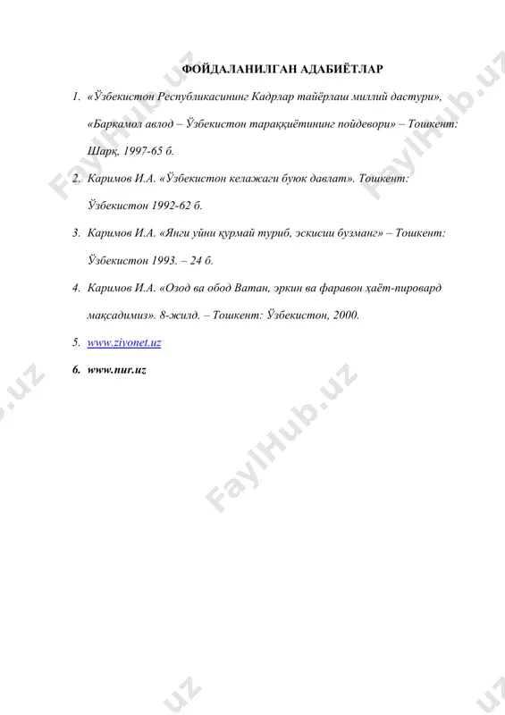 синфдан ва мактабдан ташкари тарбиявий ишлар курсининг предмети максади ва вазифалари - Page 5