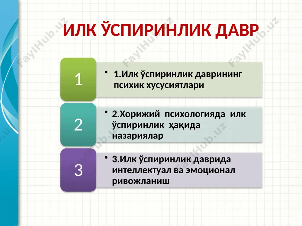 log'atga etish) - balog'atga etishda uch bosqich mavjud: 2) pubertat— qiz bolalarda 12-16 yoshda, o'g'il bolalarda 13-17 yoshda - balog'atga etishning paydo bo'lishi bilan xarakterlanadi; microsoft injenernoe masterstvo konfidentsialnaya informatsiya maykrosoft 6 akseleratsiya munosabati bilan o'spirinlik yoshining chegarasi endi 15-16 dan 18 yoshgacha bo'lmoqda. ilk o'spirinlik yoshidagi bolalar bu 15 yoshdan 17-18 yoshgacha bo'lgan yigit-qizlar katta maktabning akademik litsey va kasb-hunar maktablari o'quvchilaridir. o'spirinlik – bu odamning fuqaro sifatida shakllanishi, uning ijtimoiy jihatdan etilishi, o'z taqdirini o'zi hal qilishi, ijtimoiy hayotga faol ishtirok etishi davri, fuqaro va vatanparvarning ma'naviy sifatlari tarkib topadigan davrdir.faol ijtimoiy hayot, o'qishning yangi xarakteri (mustaqil bilim olish) yigit va qizlarda dunyoqarashning shakllanishiga, ularda mustaqillik va burch hissining tarkib topishiga, bilimning turli sohalarida ularning ijodiy qobiliyatini avj oldirishga katta ta'sir ko'rsatadi. 7 ilk o'spirinlar mustaqil hayot sohasida yaqin istiqbolga ega bo'lar ekanlar, o'zlarining hayot yo'llarini belgilab olishga, bundan buyongi mehnat faoliyatlarining aniq istiqbollarini aniqlab olishga, o'zlarining kelgusi …