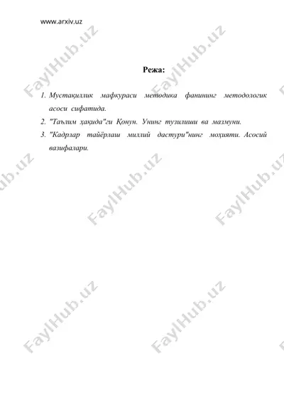 мустақиллик мафкураси методика фанининг методологик асослари — DOC