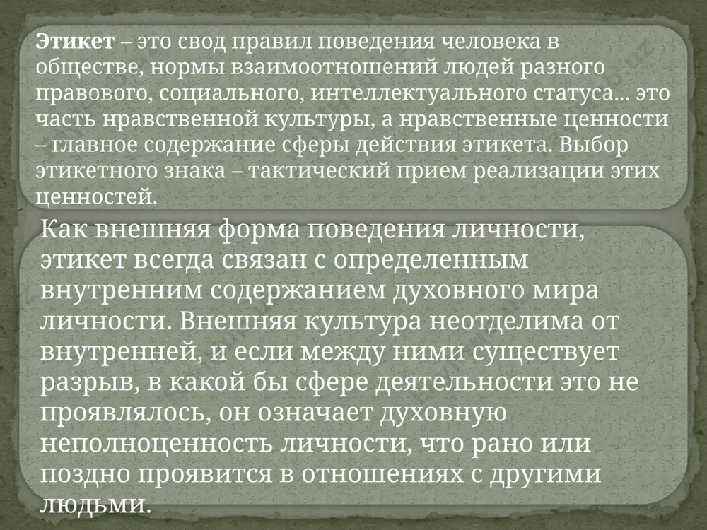 x voprosov, obsujdeniya tem, kotorie mogut okazatsya nepriyatnimi dlya nego. tipi agressivnix viskazivaniy etiketnie rechevie janri i janrovie raznovidnosti oskorblenie izvinenie nasmeshka, kolkost kompliment, poxvala gruboe trebovanie vejlivaya prosba grubiy otkaz vejliviy otkaz ugroza preduprejdenie, napominanie ssora spor, diskussiya virajeniya rechevogo etiketa situatsiya upotrebleniya i kommentarii da. konechno. konechno | razumeetsya da. bezuslovno i soglasie s mneniem; polojitelniy otvet na vopros (tipa: ti sdal ekzamen? da. pravilno. verno. deystvitelno. (eto) sovershenno (absolyutno) pravilno (verno). konechno razumeetsya, pravilno (verno- bezuslovno). pravda podtverjdenie pravilnosti mneniya sobesednika formi virajeniya sobstvennogo mneniya vi (ti) pravi (prav, -a). vi (ti) absolyutno (sovershenno) pravi (prav, -a). inache i bit ne mojet! a kak je inache? kategorichnost v podtverjdenii pravilnosti mneniya sobesednika eto samo soboy razumeetsya. etogo nelzya otritsat. s etim nelzya (nevozmojno) ne soglasitsya. razve mojno s vami (toboy) (s etim) ne soglasitsya! protiv etogo ne vozrazish podtverjdenie pravilnosti mneniya sobesednika formi virajeniya sobstvennogo mneniya ya …
