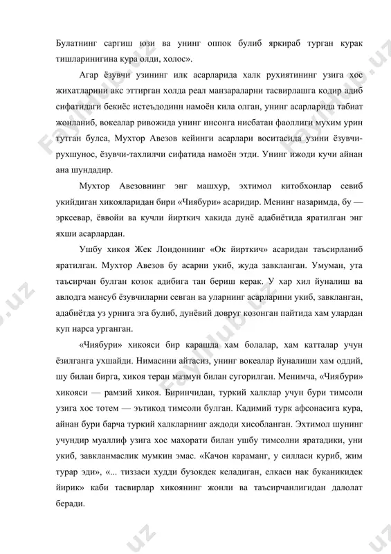 ек келадиган, елкаси нак буканикидек йирик» каби тасвирлар хикоянинг жонли ва таъсирчанлигидан далолат беради. яна бир мохир санъаткор, узини мухтор авезовнинг шогирди деб биладиган чингиз айтматов «кунда» романида тошчайнар ва акбара тимсолларини зур мехр-мухаббат билан тасвирлайди. лекин бошка томондан, айнан бури — куксерек — узини боккан ва бошпана берганларга бахтсизлик келтиради. бошкачарок айтганда, одамларнинг узи, уз овулида уя фожиаларига замин яратади ва уни бартараф этиш чорасини тополмайди. факат купдан-куп саъй-харакатлар натижасида, бор имкониятлар ишга солингач, куксерек кулга олинади. хикоя нихоясида бир кампир куксерекка карата: «сенда узи виждон деган нарса борми, конхур?» деб бакиради. ахлокий мезонлар, афсуски, жамият багрида уз кучини йукотади, айнан ана шу ахлокий майлини ва ташналикни кондириш йулида у уз кучини йукотади. качонлардир шундай булган эди, таассуфки, то хануз шундайлигича колиб келмокда… мухтор авезов тошкентдаги таълим даврини тугатгач, уста ёзувчига ва гоятда сермахсул ижодкорга айланади. колаверса, унинг аксарият асарлари нафакат козок адабиётининг, балки дунё адабиётининг олтин хазинасидан жой …