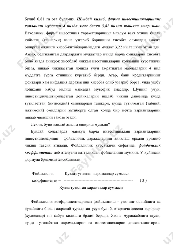 адга мувофик бизнес-режаларини ишлаб ишлаб чикишади. бу бизнес-режа умумий жихатдан фаолият юритиш сохаларидан катъий назар куйидаги булимлардан ташкил топади: 1. товарнинг тавсифи, кимга мулжалланганлиги ва тузилиши. 2. товар сотиладиган бозорни бахолаш. 3. товар сотиладиган бозордаги ракобат. 4. маркетинг режаси. 5. ишлаб чикариш режаси. 6. ташкилий схемаси. 7. хукукий режаси. 8. фаолият сохаларини сугурталаш. 9. лойихани маблаг билан таъминлаш. товарнинг тавсифи, кимга мулжалланганлиги ва тузилиши булимида хужалик фаолияти юритувчи тадбиркор ишлаб чикараётган махсулотлар (ишлар, хизматлар) ини кандай максадларга мулжалланганлигини, товар тавсифини ва курсатилаётган хизматлар канака эхтиёжларни кондиришини тахлил килиши хамда мавжуд шунга ухшаш товарлар ёки хизматлар билан таккослаши, янги товарнинг афзалликларини батафсил урганиб чикишини такозо этади. товар сотиладиган бозорни бахолаш булими куйидаги булимчалардан иборат: товарлар ёки махсулотларнинг потенциаль истеъмолчилари. микдорий бахолаш. ишлаб чикариладиган махсулотларнинг ёки товарларнинг умумий киймати. киёсий (суммавий) бахолаш. "товар сотиладиган бозордаги ракобат" булими куйидаги булимчалардан иборат: «ухшаш махсулот ва товарлар ишлаб чикарувчилар», «илгор технологияни жорий этиш» , «ухшаш …