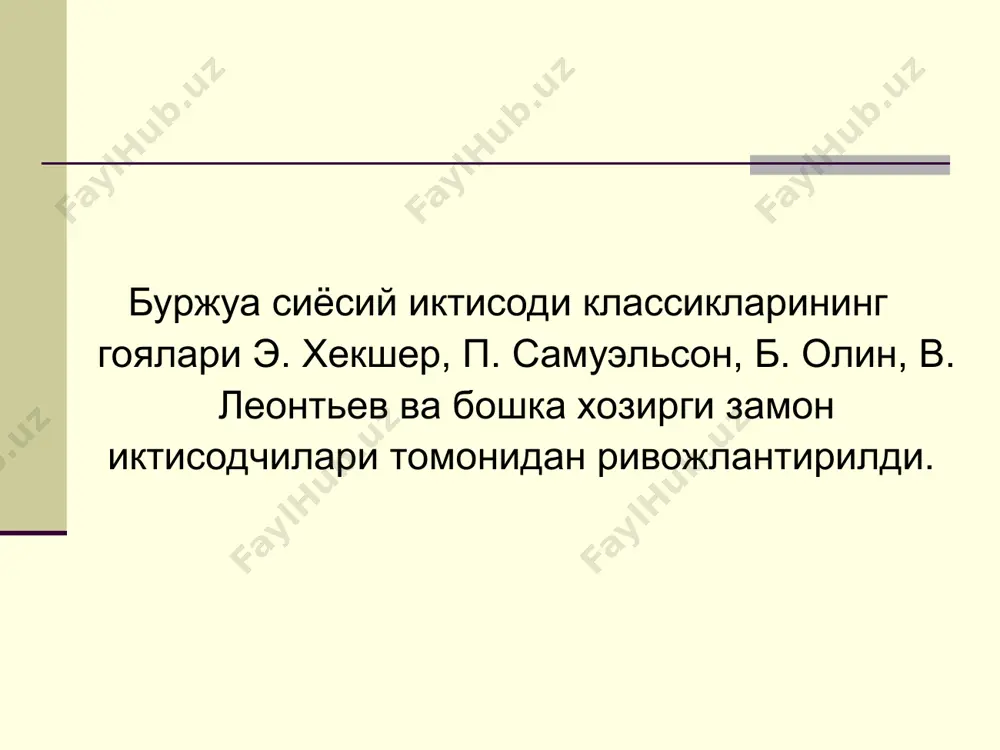 xalqaro savdoning rivojlanish nazariyalari va modellari - Page 5