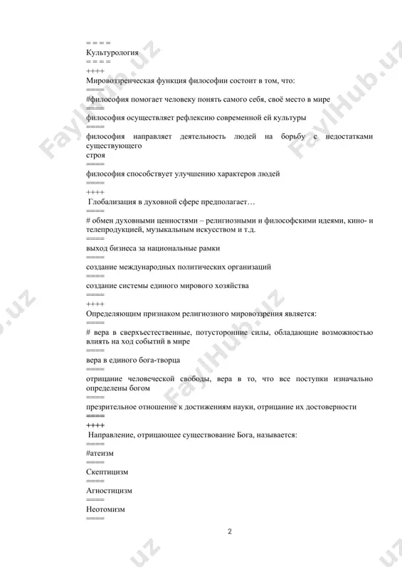 ии с темы природы на тему человека связана с именем… ==== # сократа ==== эпикура ==== парменида ==== демокрита ==== ++++ онтология – это: ==== #учение о бытии, о его фундаментальных принципах ==== учение о всеобщей обусловленности явлений ==== учение о сущности и природе науки ==== учение о правильных формах мышления ==== ++++ основные функции философии ==== # мировоззренческая, гносеологическая ==== мировоззренческая, социальная ==== гносеологическая, познавательная ==== аксиологическая, ценностная ==== ++++ антропология – это: ==== #учение о человеке ==== учение о развитии и всеобщей взаимосвязи ==== наука о поведении животных в естественных условиях ==== философское учение об обществе ==== ++++ аксиология – это: ==== #учение о ценностях ==== учение о развитии ==== теория справедливости ==== теория о превосходстве одних групп людей над другими ==== ++++ этика – это: ==== #учение о морали и нравственных ценностях ==== учение о развитии ==== учение о бытии ==== теория о нравственном превосходстве одних людей …