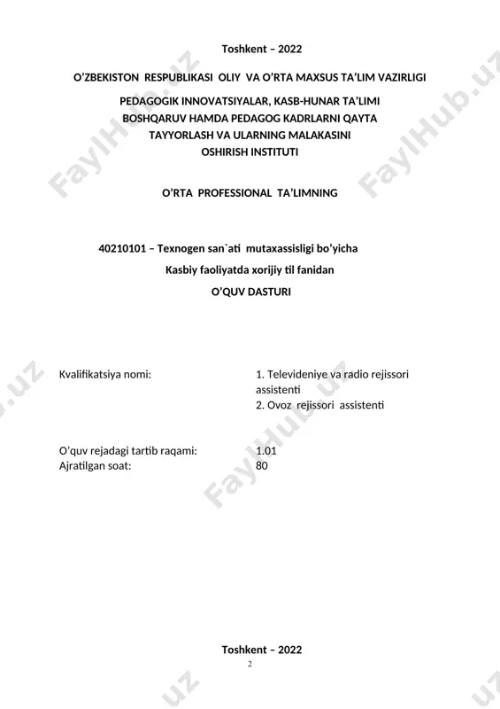 o‘quv dasturi umumiy talablari o’quv dasturining nomi kasbiy faoliyatda horijiy til ajratilgan soat 80 mavzular soni 40 dasturning maqsadi ingliz tili fanining maqsadi o’quvchilarning muloqot uslublarini yaxshilash orqali real hayotiy imkoniyatlarini oshirish, ularda ta’lim va kasbi haqidagi bilimlarini ingliz tilida ifodalash ko’nikmalarini chuqurlashtirish, matnlar bilan ishlash, yozish ko‘nikmalarini rivojlantirishiga qaratadi. ularni har tomonlama rivojlantirish sog’lom yetuk shaxs qilib tarbiyalash. asosiy maqsadi o’quvchilarga yangi leksik va grammatik hodisalardan takib topuvchu nutq namunalarini egallashlarida yordam berish orqali ularning og’zaki va yozma nutq malakalarini o’stirish hamda ularni shu fan bo’yicha chuqurroq o’rganishga tayyorlash. o’zlashtirish (o’qitish) natijalari ingliz tilida o’z fikrini tushuntira oladi; kasb faoliyati mobaynida bolalar bilan ingliz tilida suhbatlasha oladi; so’z boyligi oshadi, nutqi ravonlashadi. bilim -ta’limga oid mavzularni rejalashtirish -sodda yo’riqnomalarni tusuhuna olishi va ularga amal qilishi -sodda savollar va gaplarni; she’rlar va hikoyalar, qo’shiqlarni tushuna olishi -raqamlar, hisob-kitobni bilish va ularni hayotga qo’llash -ma’lumot so’rash vama’lumot bera olish -sodda xabarlarni, …
