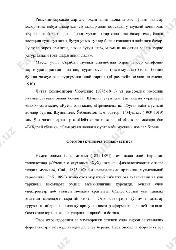 ш қобилияти овоз паст-баландлиги, кучи, тембри ва давомийлигини яхши илғайди. эшитиш сезгисининг чегаралари: энг паст товушлар «до» субконтрактавагача 16 герц (1 сонияда 16 та тебраниш) атрофида тебраниш частотасига, энг юқорилари – еттинчи октаванинг «ми бемоль» 20000 герц (1 сонияда 20000 та тебраниш) атрофида. мазкур чегара диапазонидан ташқаридаги товушлар (инфратовушлар – пастдаги ва ультратовушлар – юқоридаги) умуман қабул қилинмайди. мусиқий эшитиш қобилияти паст-баландлик, куч, тембр ўзгаришларини ўрта регистрда яхшироқ илғайди. бунда мусиқачилар 5-6 цент (бутун тоннинг 1/20 қисми атрофида: 1 цент – бутун тоннинг 1/100 қисми атрофида) ва бир децибел (товуш кучи баландлиги бирлиги) баландликдаги ўзгаришларни фарқлай оладилар. мусиқий эшитиш қобилияти қуйидаги турларга эга: мутлақ, нисбий ва ички эшитиш қобилияти. мутлақ эшитиш – мусиқий товушларнинг мутлақ баланд-лигини эталонлари (масалан, камертон) билан солиштирмаган ҳолда аниқлаш қобилияти. лекин барча буюк мусиқачиларда ҳам бундай қобилият бўлмаган. масалан, вагнер, шуман, мейербер, чайковский, григ бундай иқтидорга эга эмас эди, бироқ яхши ривожланган нисбий эшитиш иқтидоридан муваффақиятли …