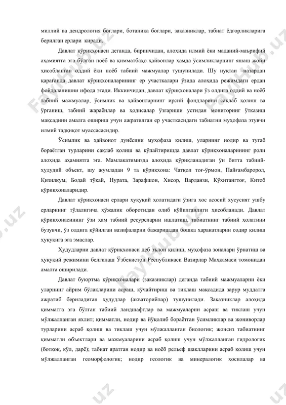 салар ўзгариши устидан мониторинг ўтказиш мақсадини амалга ошириш учун ажратилган ер участкасидаги табиатни муҳофаза этувчи илмий тадқиқот муассасасидир. ўсимлик ва ҳайвонот дунёсини муҳофаза қилиш, уларнинг нодир ва тугаб бораётган турларини сақлаб қолиш ва кўпайтиришда давлат қўриқхоналарининг роли алоҳида аҳамиятга эга. мамлакатимизда алоҳида қўриқланадиган ўн битта табиий-ҳудудий объект, шу жумладан 9 та қўриқхона: чатқол тоғ-ўрмон, пайғамбаророл, қизилқум, бодай тўқай, нурата, зарафшон, хисор, варданзи, кўҳитангтоғ, китоб қўриқхоналаридир. давлат қўриқхонаси ерлари ҳуқуқий ҳолатидаги ўзига хос асосий хусусият ушбу ерларнинг тўлалигича хўжалик оборотидан олиб қўйилганлиги ҳисобланади. давлат қўриқхонасининг ўзи ҳам табиий ресурсларни ишлатиш, табиатнинг табиий ҳолатини бузувчи, ўз олдига қўйилган вазифаларни бажаришдан бошқа ҳаракатларни содир қилиш ҳуқуқига эга эмаслар. ҳудудларни давлат қўриқхонаси деб эълон қилиш, муҳофаза зоналари ўрнатиш ва ҳуқуқий режимини белгилаш ўзбекистон республикаси вазирлар маҳкамаси томонидан амалга оширилади. давлат буюртма қўриқхоналари (заказниклар) деганда табиий мажмуаларни ёки уларнинг айрим бўлакларини асраш, кўчайтириш ва тиклаш мақсадида зарур муддатга ажратиб бериладиган ҳудудлар (акваторийлар) тушунилади. заказниклар алоҳида …