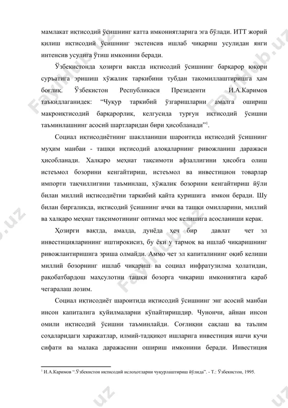 ади. иқтисодиёт барқарор ривожланишининг ҳуқуқий асослари ва унинг социал йўналтирилганлиги ўзбекистон республикасининг асосий қонуни - конституцияда киритилган бўлиб, бунга барча мулк шаклларининг тенглиги, хусусий мулкнинг давлат ҳимоясидалиги, марказлаштиришдан четлаштириш, иқтисодиётни монополиядан холи этиш, корхоналар мустақиллигини мустаҳкамлаш, эркин иқтисодий фаолиятни таъминлаш киради. иқтисодий тизим ташкил этишнинг асосий негизлари бундан кейинги аниқ қонунларда ўз ривожини топди. бу қонунларга, иқтисодиёт бошқарувини тартиблаш, мулкчилик муносабатлари, марказий ҳокимият ва маҳаллий бошқарув органлари ўртасидаги мухтор вакилликнинг тақсимланиши ва ҳоказо киради. мулкчиликни бошқариш муносабатларини ташкил этиш негизлари “мулкчилик тўғрисида”, “давлат тасарруфидан чиқариш ва хусусийлаштириш” ва бошқа қонунларда мустаҳкамланган. янги бозор инфратузилмасини шакллантириш, корхоналар хўжалик фаолиятини тартиблашнинг ҳуқуқий шароитлари яратилган. “корхоналар тўғрисида”, “кооперация тўғрисида”, “фермер хўжалиги тўғрисида”, “деҳқон хўжалиги тўғрисида”, “хўжалик жамиятлари ва ўртоқлик тўғрисида”, “банклар ва банк фаолияти тўғрисида”, ”биржа ва биржа фаолияти тўғрисида”, “суғурта фаолияти тўғрисида” ва бошқа қонунлар қабул қилинди. ўзбекистоннинг жаҳон ҳамжамиятига фаол интеграциясини ва унинг халқаро муносабатларда тенг ҳуқуқли субъектилигини таъминловчи қатор қонунлар, …