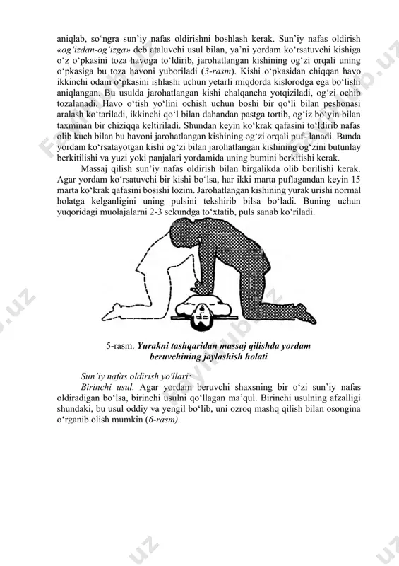 havo ikkinchi odam o‘pkasini ishlashi uchun yetarli miqdorda kislorodga ega bo‘lishi aniqlangan. bu usulda jarohatlangan kishi chalqancha yotqiziladi, og‘zi ochib tozalanadi. havo o‘tish yo‘lini ochish uchun boshi bir qo‘li bilan peshonasi aralash ko‘tariladi, ikkinchi qo‘l bilan dahandan pastga tortib, og‘iz bo‘yin bilan taxminan bir chiziqqa keltiriladi. shundan keyin ko‘krak qafasini to‘ldirib nafas olib kuch bilan bu havoni jarohatlangan kishining og‘zi orqali puf- lanadi. bunda yordam ko‘rsatayotgan kishi og‘zi bilan jarohatlangan kishining og‘zini butunlay berkitilishi va yuzi yoki panjalari yordamida uning bumini berkitishi kerak. massaj qilish sun’iy nafas oldirish bilan birgalikda olib borilishi kerak. agar yordam ko‘rsatuvchi bir kishi bo‘lsa, har ikki marta puflagandan keyin 15 marta ko‘krak qafasini bosishi lozim. jarohatlangan kishining yurak urishi normal holatga kelganligini uning pulsini tekshirib bilsa bo‘ladi. buning uchun yuqoridagi muolajalarni 2-3 sekundga to‘xtatib, puls sanab ko‘riladi. 5-rasm. yurakni tashqaridan massaj qilishda yordam beruvchining joylashish holati sun’iy nafas oldirish yo'llari: birinchi usul. agar yordam beruvchi …