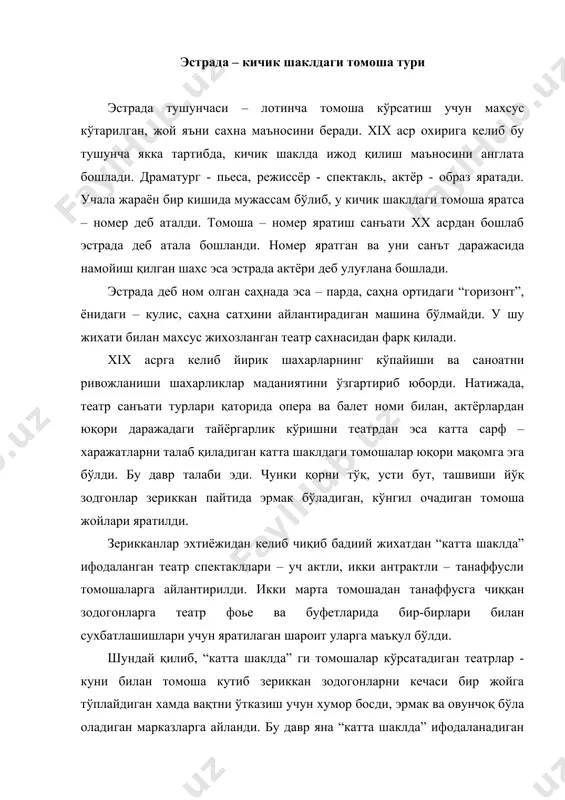 ароит уларга маъқул бўлди. шундай қилиб, “катта шаклда” ги томошалар кўрсатадиган театрлар - куни билан томоша кутиб зериккан зодогонларни кечаси бир жойга тўплайдиган хамда вақтни ўтказиш учун хумор босди, эрмак ва овунчоқ бўла оладиган марказларга айланди. бу давр яна “катта шаклда” ифодаланадиган томошалар шаклини хам яратди ва уни “концерт” деб атади. концерт – театрга рақобат бўла олган хамда “кичик шаклда”ги томошаларни эстрада санъати даражасига олиб чиққан, ижодкорларни бир жойга тўплайдиган тадбир бўлиб қолди. “концерт” га алохида тўхталгунча уни шаклланиш жараёнига назар ташлаймиз. варьете – томоша турларини бирлаштириш маскани варьете – французча аралашма маъносини англатади. томоша турларини – театр, музика, эстрада ва цирк санъатини бирлаштирган “варьете” театри 1720 йилда парижда ташкил топди. унинг репертуари кўнгил очар томошалардан иборат бўлгани учун уни илк эстрада театрининг кўриниши сифатида тахлил қиламиз. унда аввал бир актли спектакл намойиш қилинган. спектаклдан сўнг, алохида – қўшиқ, шеър, рақс, музика ижрочиси, акробат, жанглёр ва фокусчилар ўз номерини кўрсатган. …