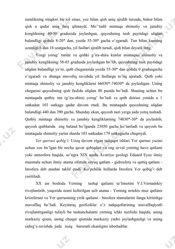 rning havo qatlami yoki atmosfera haqida, so’ngra xix asrda avstriya geologi eduard eyus ilmiy muomala uchun ilmiy atama sifatida suyuq qatlam - gidrosfera va qattiq qatlam - litosfera deb atashni taklif etadi. ko’pchilik hollarda litosfera yer qobig’i deb yuritiladi. xx asr boshida yerning tashqi qatlami ta‘limotini v.i.vernadskiy rivojlantirib, yuqorida nomi keltirilgan uch atama - yerning notekis muz qatlami kriosferani va yer qurrasining yirik qatlami - biosfera atamalarini fanga kiritishga muvaffaq bo’ladi. keyinroq geofiziklar o’z tadqiqotlarining muvaffaqiyatli rivojlantirganligi tufayli bu tushunchalarni yerning ichki tuzilishi haqida, uning markaziy qismi, uning chuqur qismida markaziy yadro joylashganligi va uning sidirg’a ravishda juda issiq haroratli ekanligini isbotladilar. v.i.vernadskiy yerning tashqi geosferasini ximiyaviy tarkibi va gazlar tarkibining muvozanati nuqtai nazaridan qarashni taklif etadi. muvozanat parametrlaridan kelib chiqib, harorat va bosim muvozanati, yer qurrasining termodinamik qobig’i haqida so’z yuritish mumkin. moddalarning fazali holatiga ko’ra, yer qurrasi uchun fazoviy qobiqlarni tafovut qilish mumkin. bu qobiqlar qatlam holida ajratilsada, …