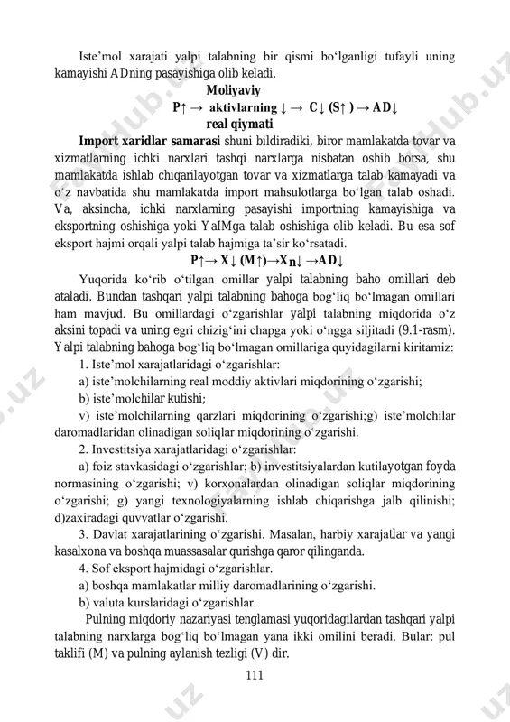 rxlarning pasayishi importning kamayishiga va eksportning oshishiga yoki yaimga talab oshishiga olib keladi. bu esa sof eksport hajmi orqali yalpi talab hajmiga ta’sir ko‘rsatadi. p↑→ x↓ (m↑)→xn↓ →ad↓ yuqorida ko‘rib o‘tilgan omillar yalpi talabning baho omillari deb ataladi. bundan tashqari yalpi talabning bahoga bog‘liq bo‘lmagan omillari ham mavjud. bu omillardagi o‘zgarishlar yalpi talabning miqdorida o‘z aksini topadi va uning egri chizig‘ini chapga yoki o‘ngga siljitadi (9.1-rasm). yalpi talabning bahoga bog‘liq bo‘lmagan omillariga quyidagilarni kiritamiz: 1. iste’mol xarajatlaridagi o‘zgarishlar: a) iste’molchilarning real moddiy aktivlari miqdorining o‘zgarishi; b) iste’molchilar kutishi; v) iste’molchilarning qarzlari miqdorining o‘zgarishi;g) iste’molchilar daromadlaridan olinadigan soliqlar miqdorining o‘zgarishi. 2. investitsiya xarajatlaridagi o‘zgarishlar: a) foiz stavkasidagi o‘zgarishlar; b) investitsiyalardan kutilayotgan foyda normasining o‘zgarishi; v) korxonalardan olinadigan soliqlar miqdorining o‘zgarishi; g) yangi texnologiyalarning ishlab chiqarishga jalb qilinishi; d)zaxiradagi quvvatlar o‘zgarishi. 3. davlat xarajatlarining o‘zgarishi. masalan, harbiy xarajatlar va yangi kasalxona va boshqa muassasalar qurishga qaror qilinganda. 4. sof eksport hajmidagi o‘zgarishlar. …