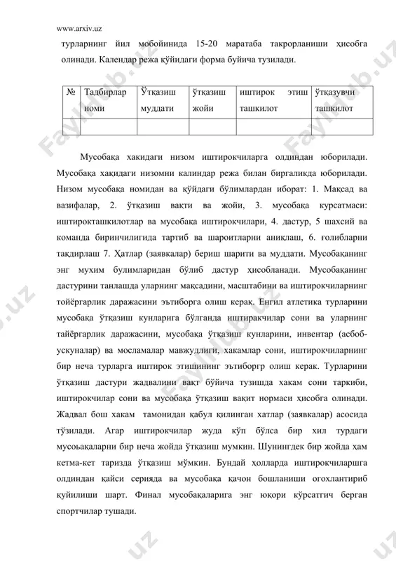нинг ахволини, (гардероб, кийиниш хоналари, душ) бош хакам кенгаши хонасини, врач, эълонлар учун шитлар борми -йуклигини текшириб чикиши керак. иштирокчилар йиғилиши ва разминка (чигал ёзиш ) килиш жойларини аниклаб олиш хамда медитцина таъминотини аниклаш керак. мусобақа бошланиши олдидан бош хакам кенгаши иштирокчилари билан биргаликда мусобока жойини мосламаларини қабул қилиб олади. мандат комиссияси иштирокчиларни қайси ташкилотларга қарашли эканлигини аниқлайди. бош котиб врач билан бирга- ликда хатларни. (заявкаларни) қабул қилади. админастратив хужалик комиссияси узокдан келганларни овқат ва ёток жой билан таъминлайди. бош хакам олдиндан «мусобақа ҳақидаги низом»ни ўрганиб чиқади ва барча қўшимчаларни «мусобақа регламентида» келтиради. бош ҳакам кенгаши йиғилиш жойи ва вақтини, котибият жойи ҳамда иш тартибини жойлаштиришга қаратилган бўлади. хатлар қабул қилиниб иштирокчилар жойлашгандан сўнг бош ҳакам йиғин ўтқазади. унда мусобақа регламинити тарқатилади. котибият иши ўч этапга булинади: таёрлов мусобақани ўтгазиш ва ёкуний ҳисобот тйёрлаш. тйёрлов этапи мусобақа бошланишдан олдин. унда мусобақа низоми ўрганилади котибиятнинг энг муҳим иши бўлиб. ҳатлар (заявкалар) …