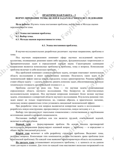 практическая работа – 3 — DOCX