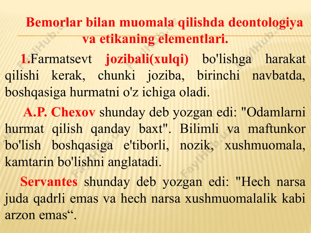tishmayotgan komponenti) zaiflashishi yoki cheklanganligi bilan birga keladi. mijoz (bemor) qadr-qimmatini kamsitish zamirida quyidagilar yotadi: unga e'tibor va hurmatsizlik; mijozning fikr-mulohazalari, shikoyatlari va so'rovlariga e'tibor bermaslik; u bilan salomatlik va davolanish muammolarini muhokama qilishdan qochish; mijozning shaxsiy hayotiga aralashuvi tomonidan ruxsat etilmagan. farmatsevt tomonidan mijozning (bemor) insoniy qadr-qimmatini kamsitish, unga nisbatan g'ayriinsoniy shavqatsiz munosabat kasbiy etikaning eng qo'pol buzilishi hisoblanadi. farmatsevt (farmatsevt) o'z kasbiy faoliyatida: 1.bemorga nisbatan axloqiy me'yor va tamoyillarga rioya qilish: • davolanish, dori vositalari va bemorning tiklanishi samaradorligiga ishonchni shakllantirish. • bemorlar bilan muloqot qila olish, ularning qiziqishlari va odatlarini inobatga olish, ularga hamdard bo‘lish, birovning qayg‘usiga sherik bo‘lish, ko‘nglini ko‘tarish, bemorning umidsizlik va umidsizlik tuyg‘ularini yengish, bemor ahvolining og‘zaki bo‘lmagan belgilarini (mimika) baholay olish; turish, ovoz ohangi va boshqalar). do'stona bo'ling, bemorning ishonchini qozoning. •aloqa xatolaridan, bemorning nima va qanday deyishiga e'tibor bermaslikdan, nomaqbul ko'rinishdan saqlaning. •ish joyini tayyorlashda shoshqaloq harakatlardan, o'ylamaslikdan saqlaning. •kasbiy amaliyot jarayonida …